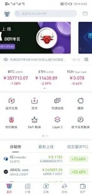 币虎交易所下载-币虎交易所安卓版下载v4.5